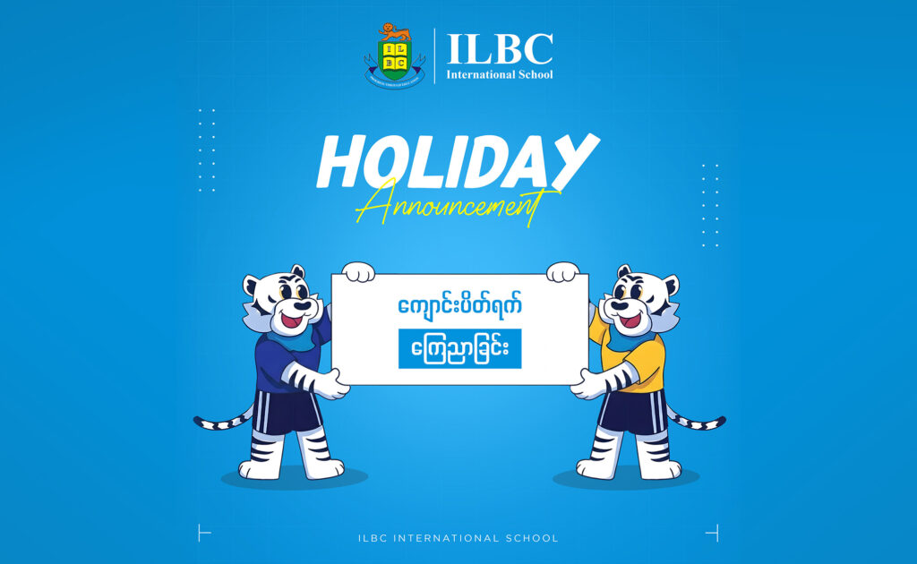 ✨ ပြည်ထောင်စုနေ့နှင့် တရုတ်နှစ်သစ်ကူး ကျောင်းပိတ်ရက်ကြေညာခြင်း ✨