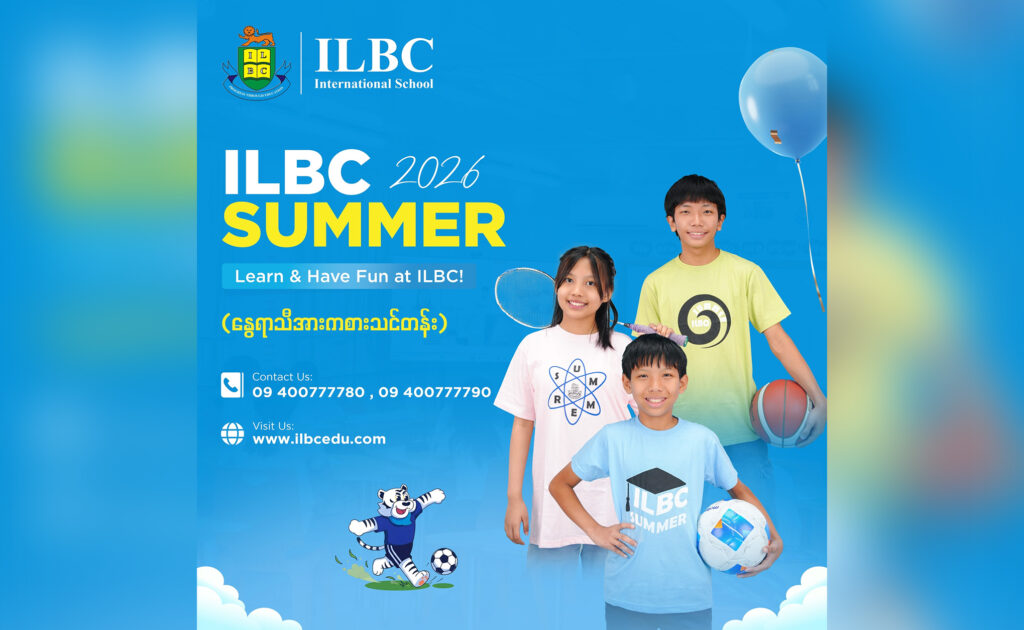 🟨 ရေကူး၊ ဘောလုံး၊ ဘတ်စကတ်ဘော၊ ကြက်တောင် စသဖြင့် ကြိုက်ရာရွေးတက်လို့ရမဲ့ ILBC နွေရာသီအားကစားသင်တန်းများ