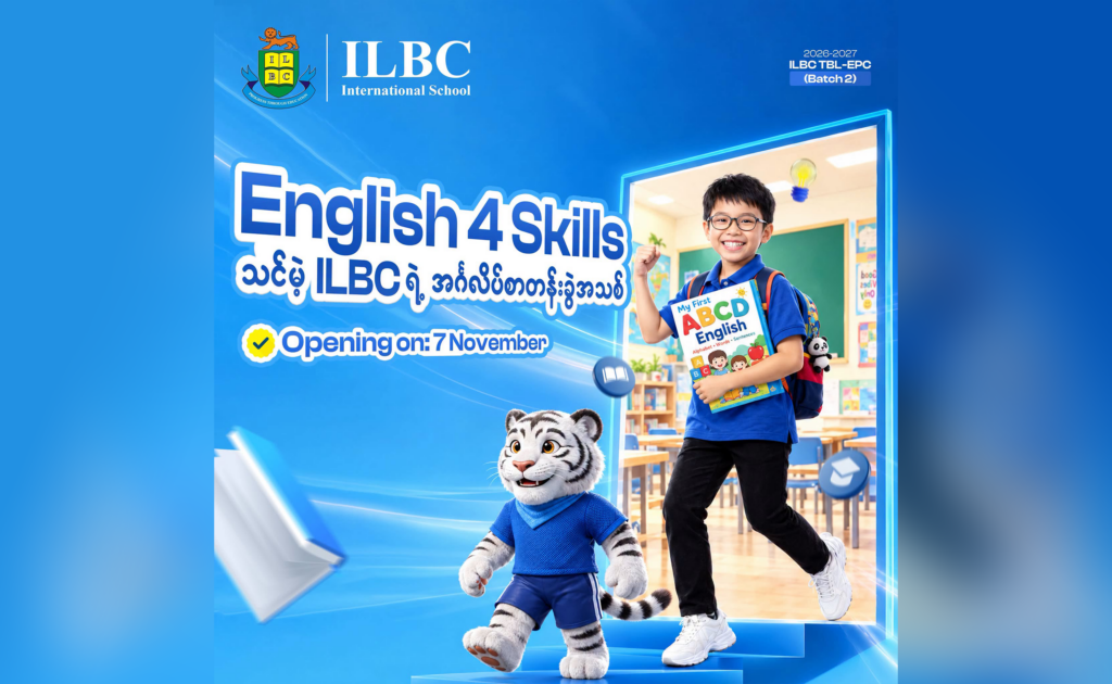 🌎 English ကို စာမေးပွဲအတွက်တင်မဟုတ်ဘဲ ဘဝတစ်လျှောက် အသုံးချနိုင်ဖို့ သင်ကြားပေးသွားမဲ့ ILBC TBL-EPC (Batch 2) Classes!